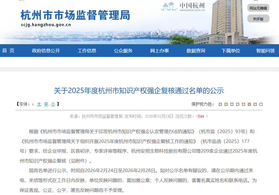 17875707251280315azT.png 公示网页.png